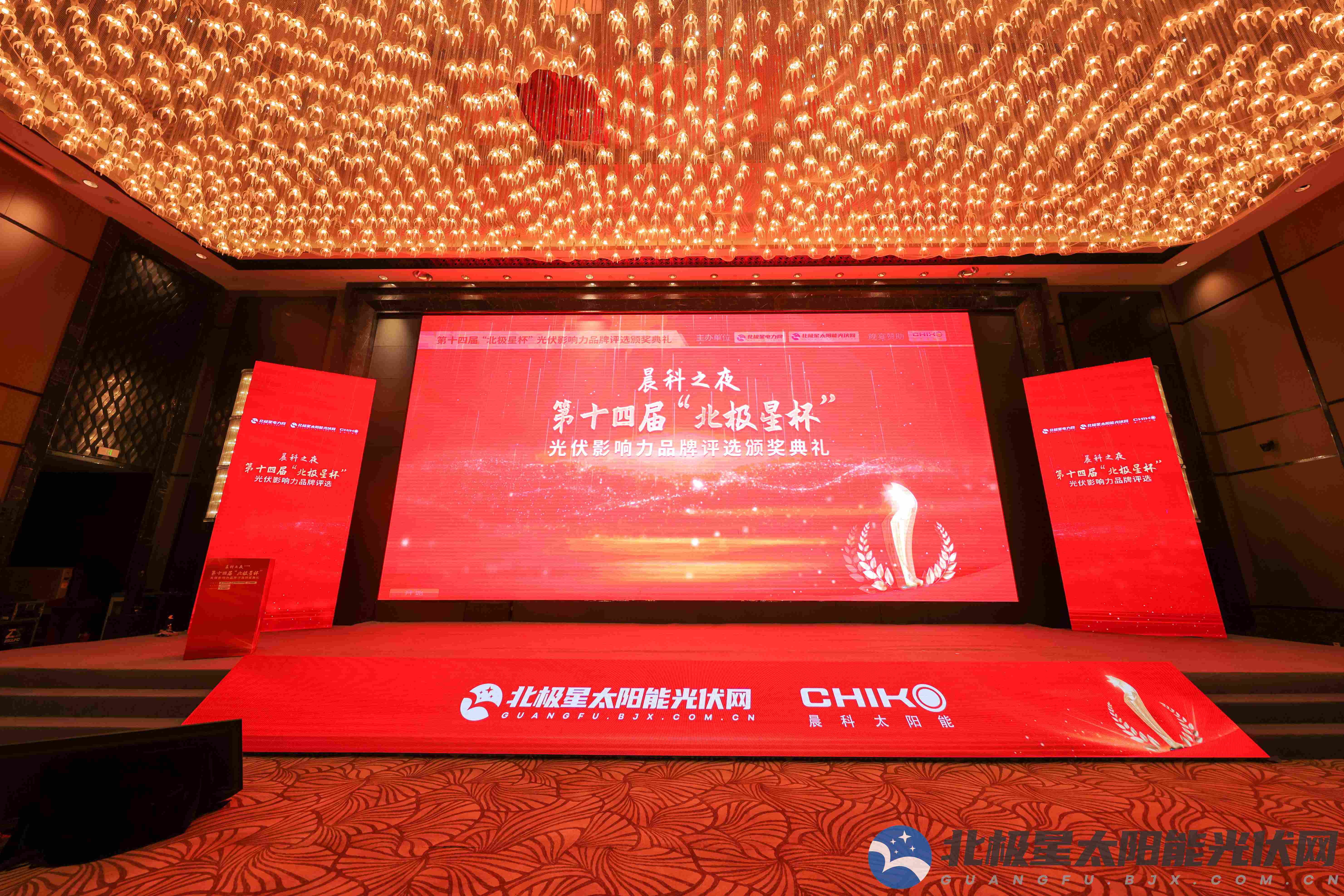 Brand Recognition, Strength Demonstration丨Shanghai Chiko Wins Dual Honors at the 2025 "Polaris Cup" for Influential PV Brands