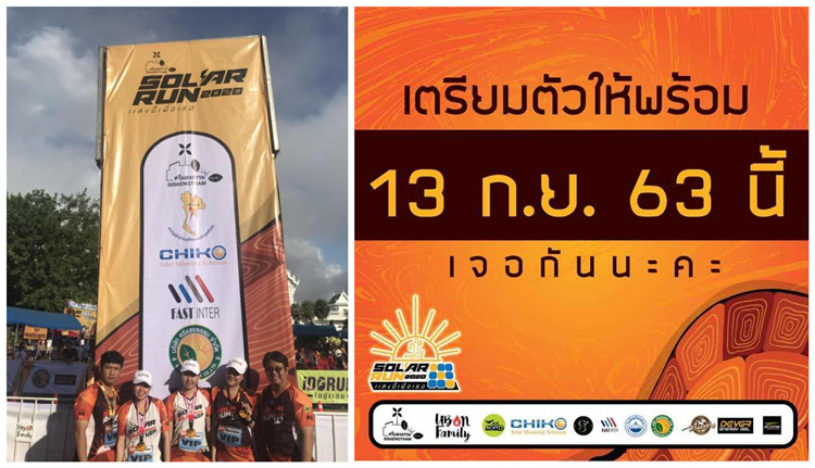 SOLAR RUN 2020 Thailand Marathon, CHIKO Solar's Progress Will nNever Ended