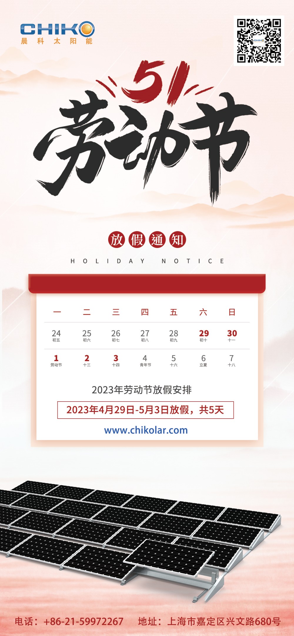 CHIKO Solar Holiday Notice