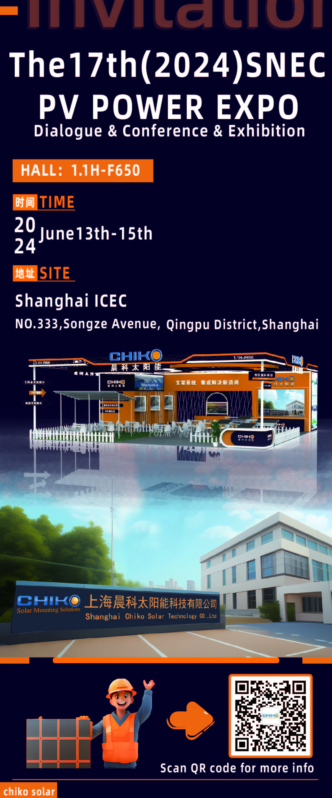 The17th(2024)SNEC PV POWER EXPO