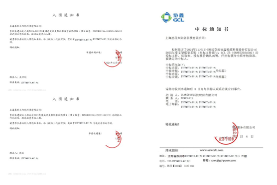 Recent Project Achievements of Shanghai Chiko Solar Technology Co., Ltd.: A Reflection of Strength and Customer Recognition